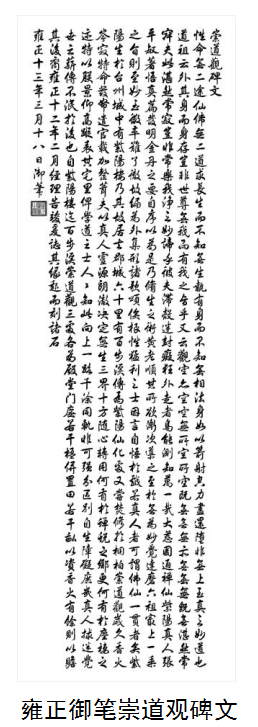 张伯端 张伯端