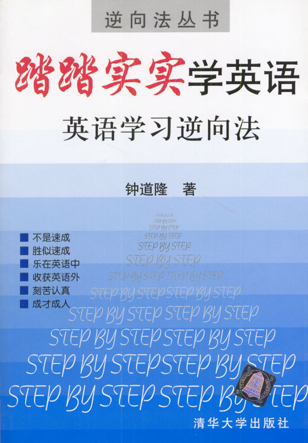 钟道隆 钟道隆