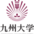 九州大学