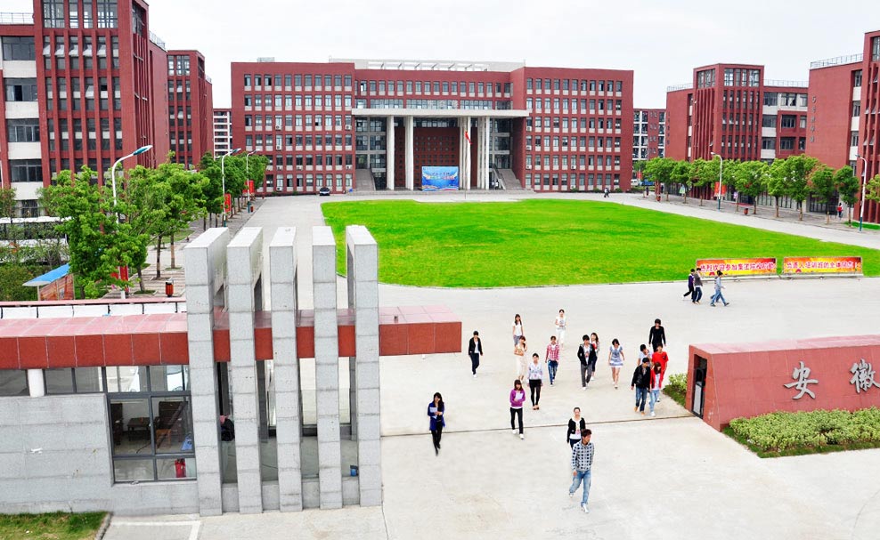 安徽新华电脑学校学院简介 安徽新华电脑学校学院简介