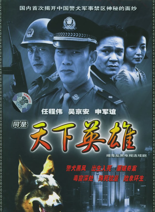 任程伟