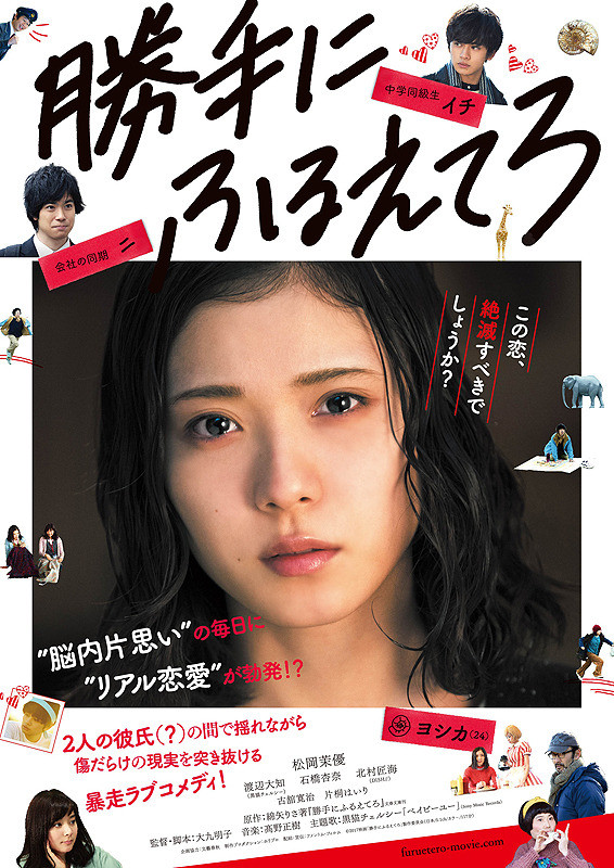 不想恋爱(日本2017年松冈茉优主演电影) 不想恋爱(日本2017年松冈茉优主演电影)