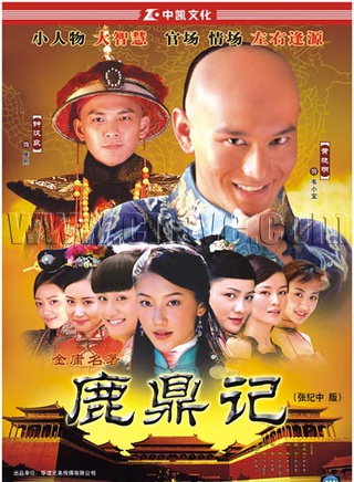 应采儿
