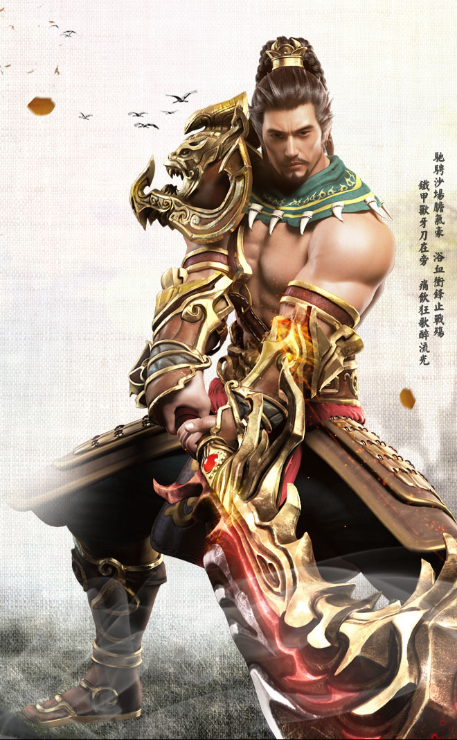 天空之城(北京极光互动开发IMAX级大型3D客户端游戏)