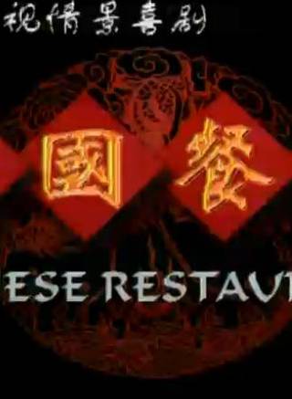 张立