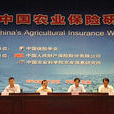 中国保险学会 中国保险学会