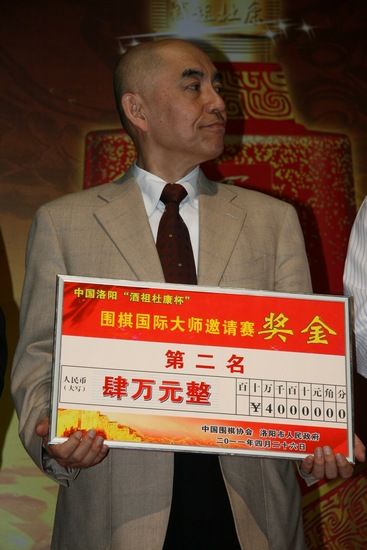 武宫正树获奖