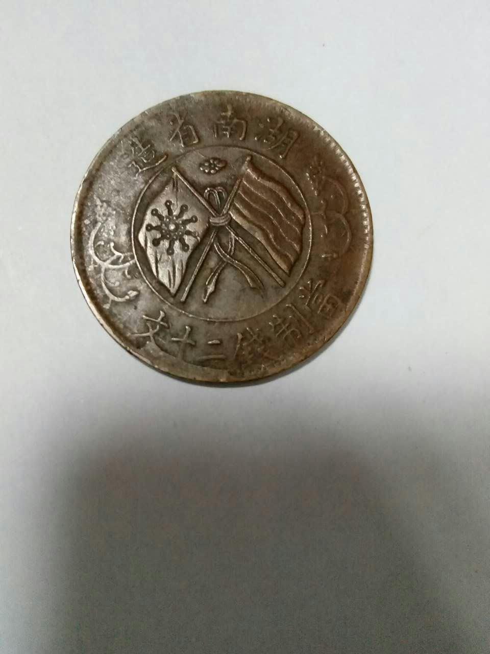 古铜币 古铜币
