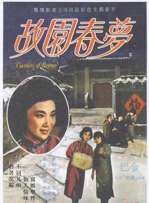 夏梦(香港电影演员及製片人)