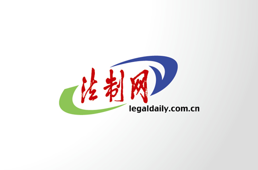 法制网 法制网