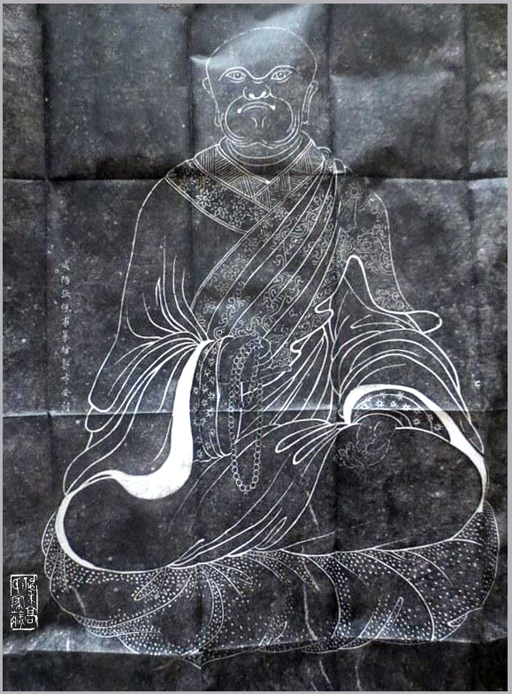 圆测法师像并赞 圆测法师像并赞