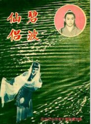 夏梦(香港电影演员及製片人)