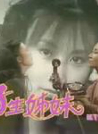 欧阳佩珊