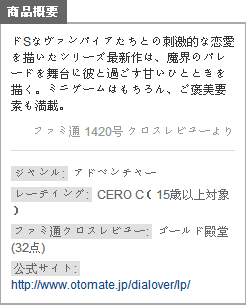 fami通测评 fami通测评