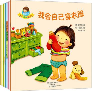 宝宝好习惯养成书 宝宝好习惯养成书