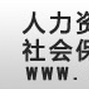 社会保障研究所