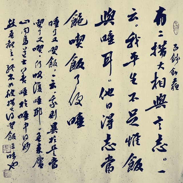 措大吃饭 措大吃饭