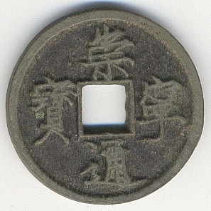 铜币