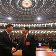 政治制度 政治制度