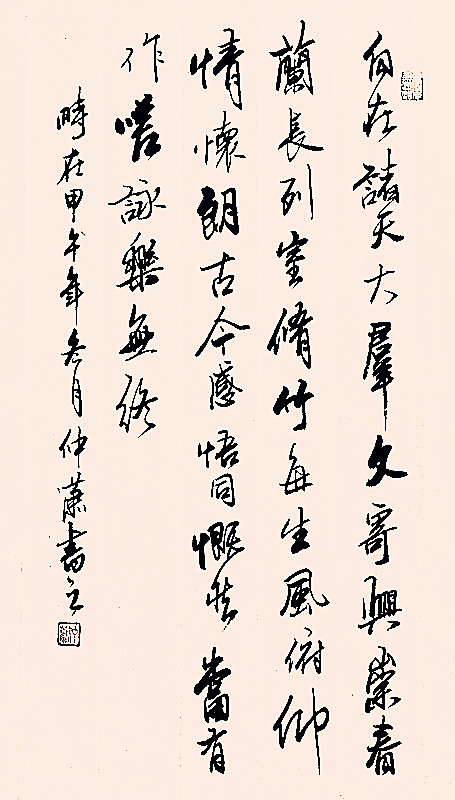 蔡仲萧
