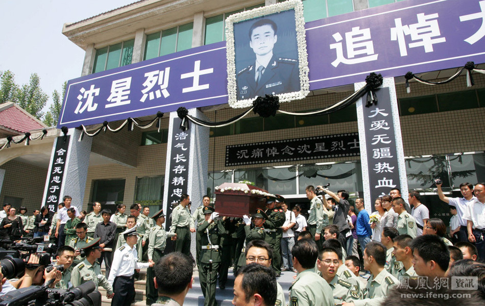 沈星(第四届全国道德模範) 沈星(第四届全国道德模範)