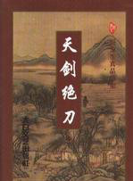 周秀兰