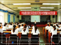 北京融金智略银行培训中心 北京融金智略银行培训中心