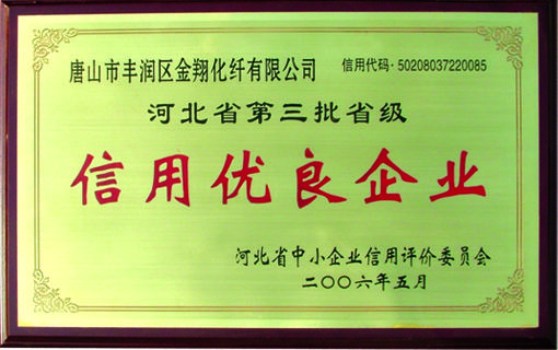 唐山金翔纺织集团 唐山金翔纺织集团