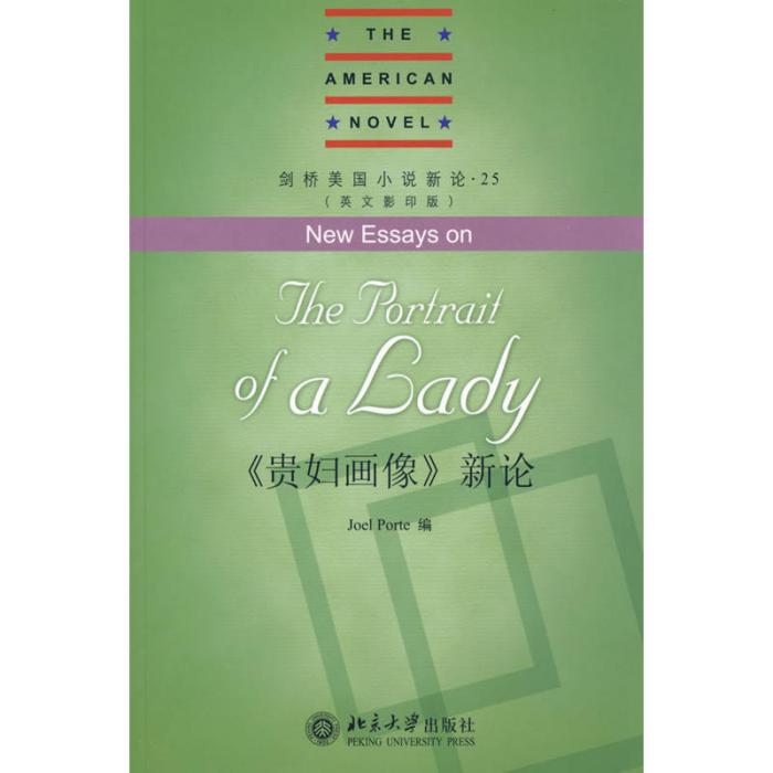 剑桥美国小说新论25:贵妇画像新论 剑桥美国小说新论25:贵妇画像新论