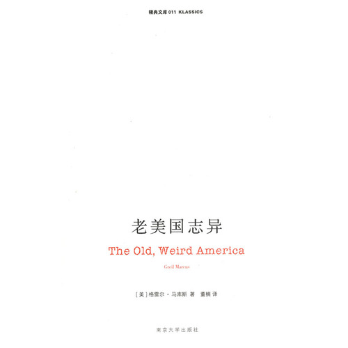 老美国誌异