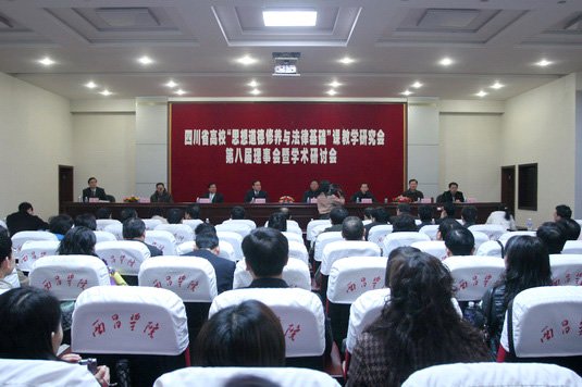 中国基础教育科学研究会 中国基础教育科学研究会
