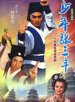 张振寰