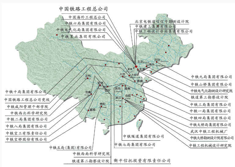 中国中铁股份有限公司 中国中铁股份有限公司