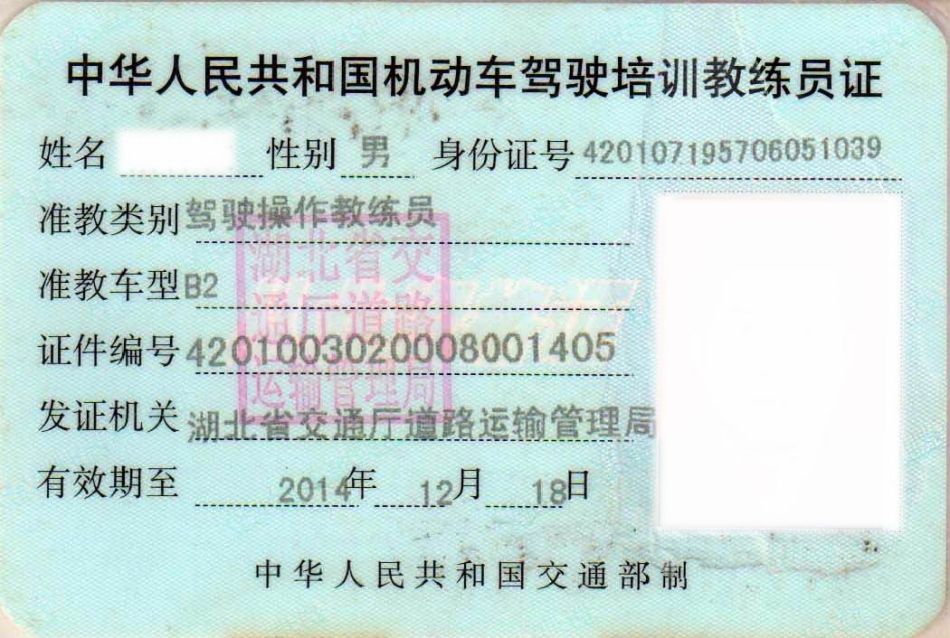 教练员 教练员