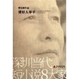 请好人举手