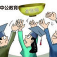 秦皇岛市事业单位集中公开招聘工作人员公告