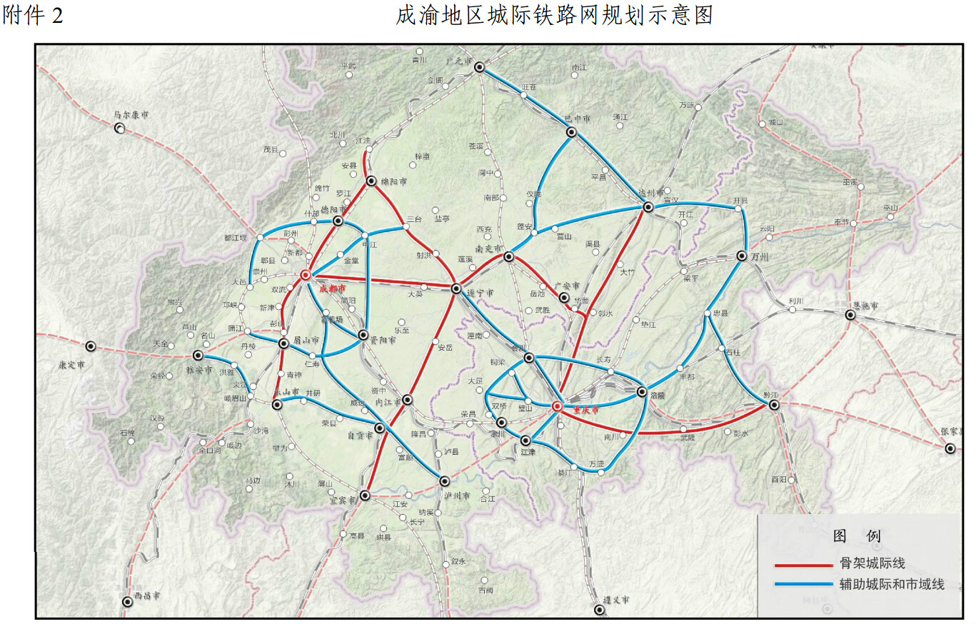 成渝地区城际铁路建设规划 成渝地区城际铁路建设规划