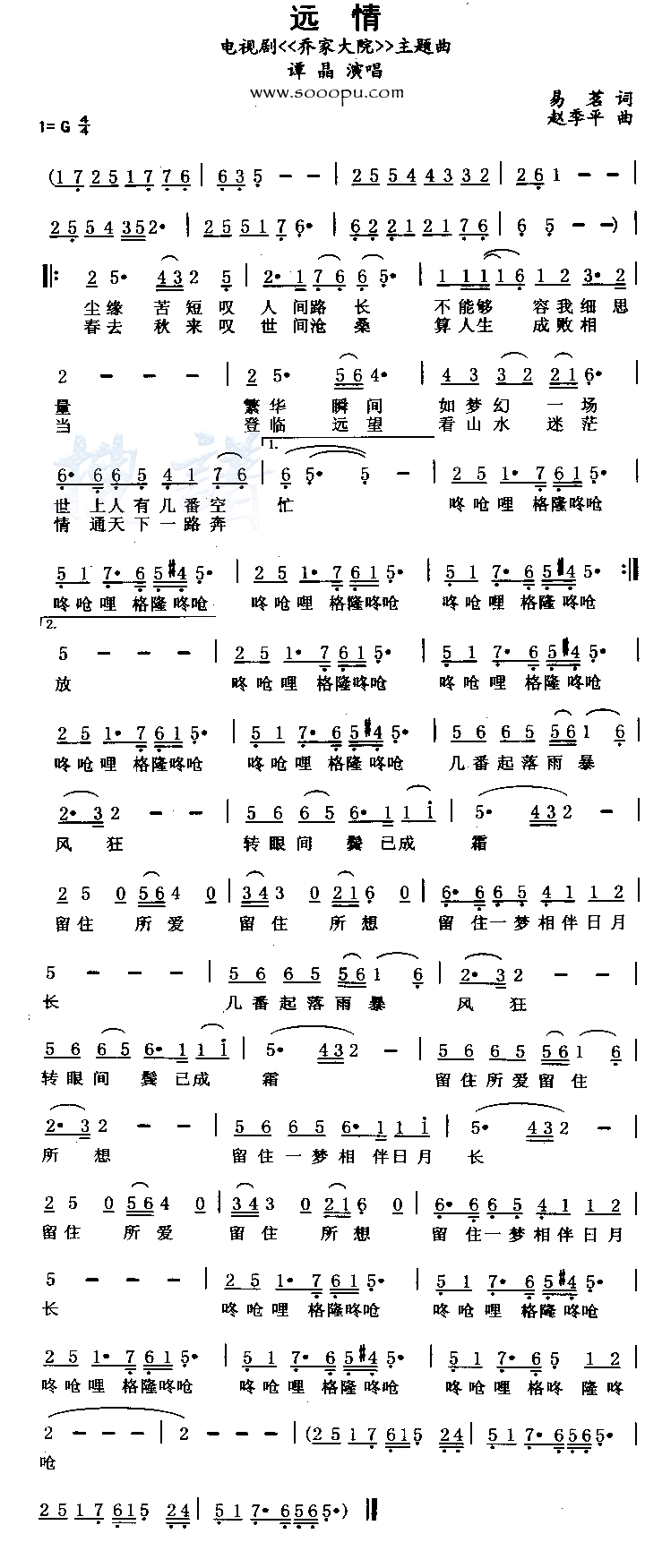 《忠魂》简谱