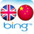 必应英汉词典 必应英汉词典