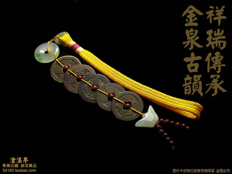 五帝铜钱