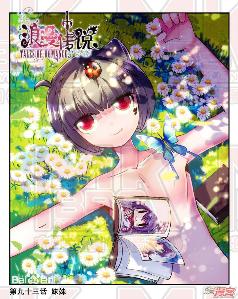 东方爱(漫画《浪漫传说》中的女主角)
