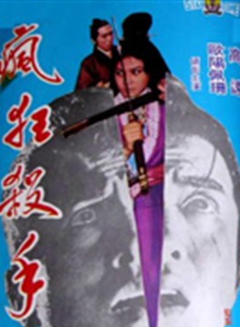 欧阳佩珊