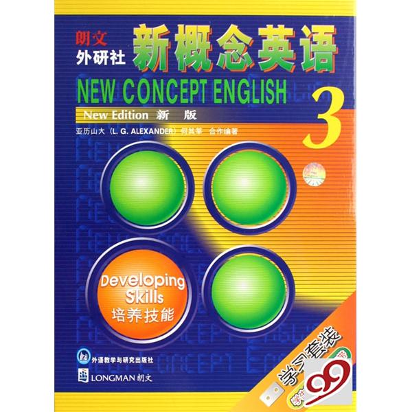 朗文外研社版新概念英语