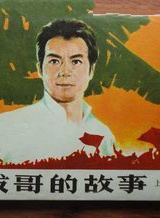 马崇乐