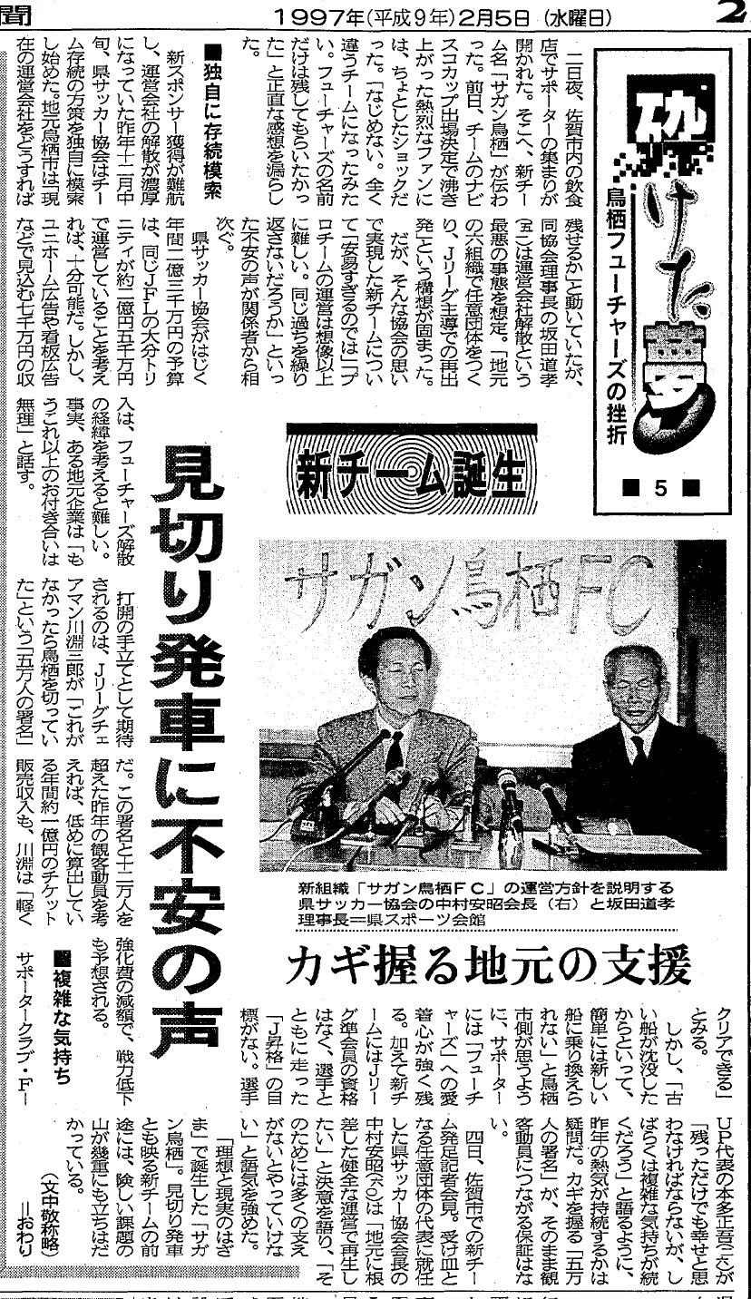 鸟栖砂岩宣告成立（图转自《佐贺新闻》）