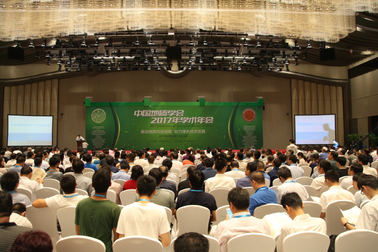 学术年会 学术年会