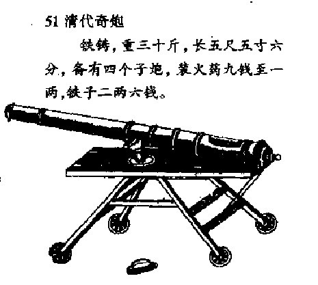 奇炮 奇炮