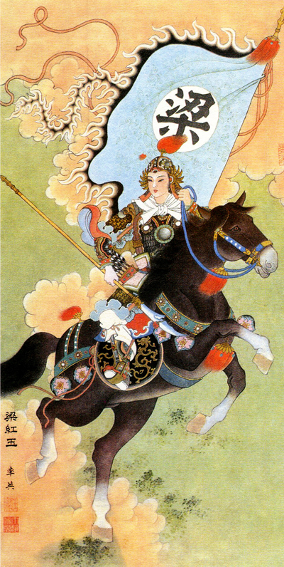 梁红玉画像 梁红玉画像