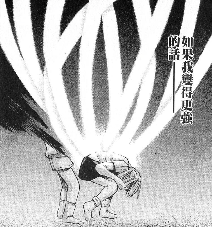 露西的能力初次爆发