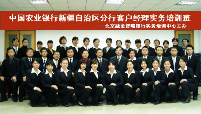 融金智略银行培训中心 融金智略银行培训中心